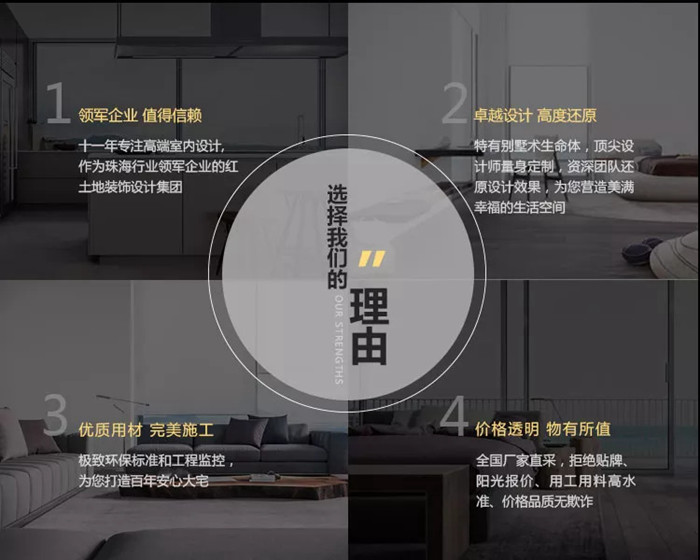 紅土地裝飾——珠海裝修行業(yè)領(lǐng)導(dǎo)品牌，珠?；ヂ?lián)網(wǎng)家裝引領(lǐng)者！