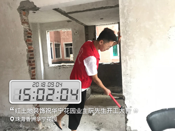 【開(kāi)工大吉】金九銀十裝修季，一起圍觀二家工地齊開(kāi)工的盛況！