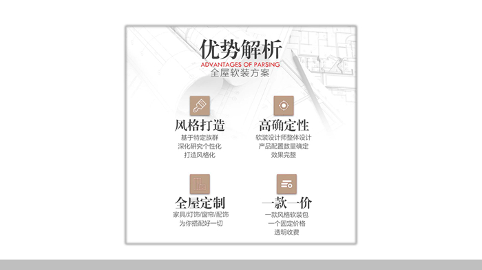 紅土地裝飾軟裝定制來襲，讓全屋軟裝方案重新定義你的生活！