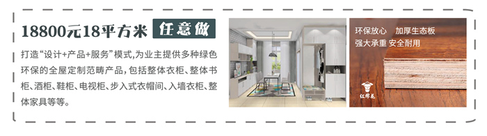 紅土地裝飾軟裝定制來襲，讓全屋軟裝方案重新定義你的生活！