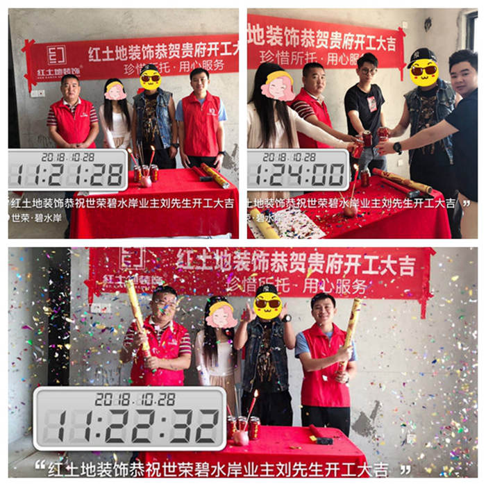 【開工大吉】紅土地裝飾恭賀世榮世榮碧水岸開工大吉！