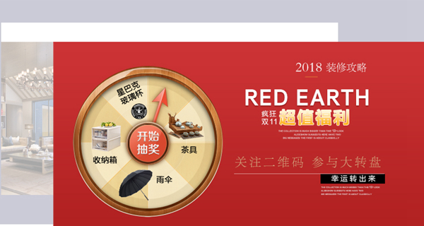 2018裝修攻略，雙十一超值福利，早定早優(yōu)惠！