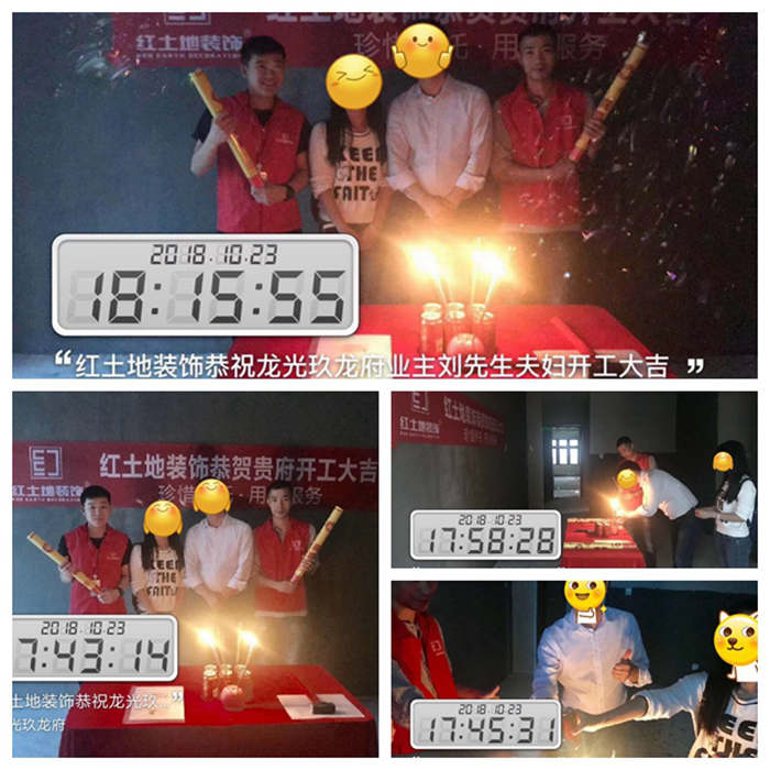 紅土地裝飾恭賀龍光玖龍府劉先生雅居開工大吉