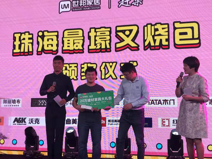 珠海最豪叉燒包官宣：就是TA，一人獨享20萬元裝修大獎豪禮！