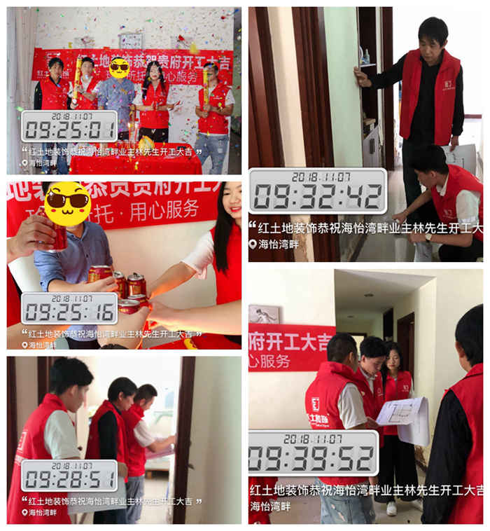 【開(kāi)工大吉】紅土地裝飾恭賀海怡灣畔、中立信大廈寶瑩資本開(kāi)工大吉！