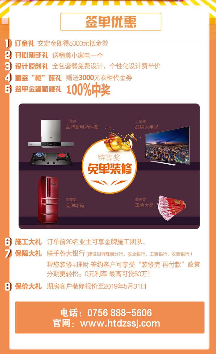 我勸你趕緊把房子裝修好，不然你明年還是單身狗！