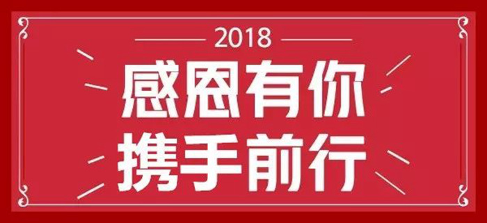 珠海紅土地裝修活動(dòng)，感恩節(jié)互動(dòng)有禮。這一刻，你最想@誰(shuí)?