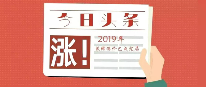 珠海80％的精明業(yè)主都趕在年前裝修，竟然省下買一輛車的首付！