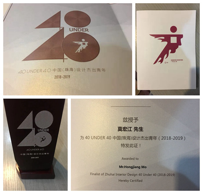 紅土地裝飾設(shè)計(jì)總監(jiān)莫宏江摘得“40 UNDER40中國(珠海)設(shè)計(jì)杰出青年”大獎(jiǎng)！