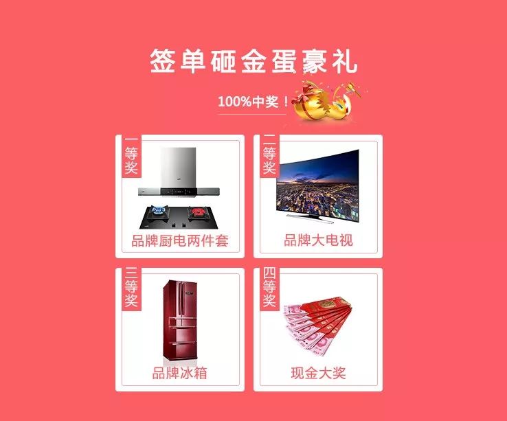 珠海家裝盛典，2018年終裝修大促紅土地裝飾“筑”你圓夢(mèng)！