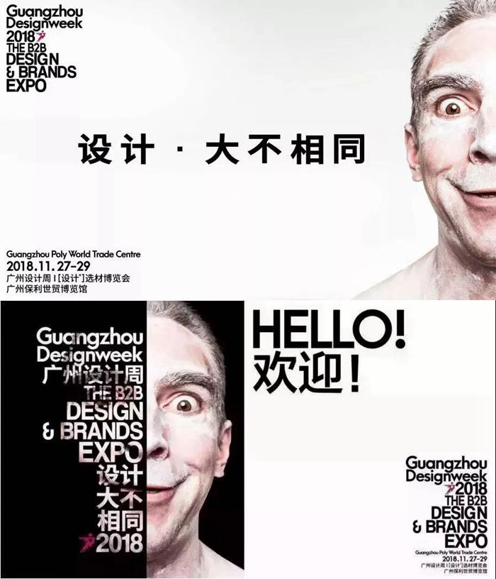 2018廣州國(guó)際設(shè)計(jì)周，珠海紅土地裝飾設(shè)計(jì)師學(xué)習(xí)裝修設(shè)計(jì)之旅！