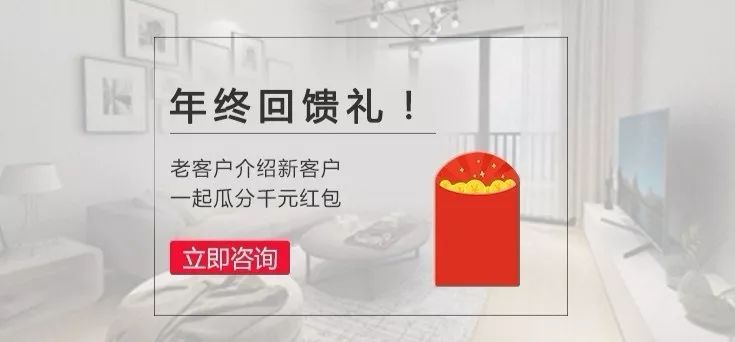 家裝盛典，2018年終大促紅土地裝飾“筑”你圓夢！