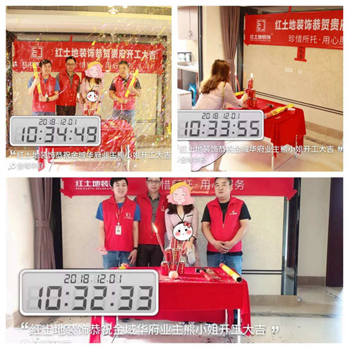 【開工大吉】紅土地裝飾恭賀金域華府熊小姐雅居開工大吉！