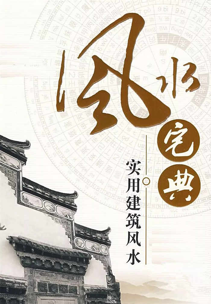 風(fēng)水真有那么可怕嗎？珠海裝修前一定要看的裝修禁忌！