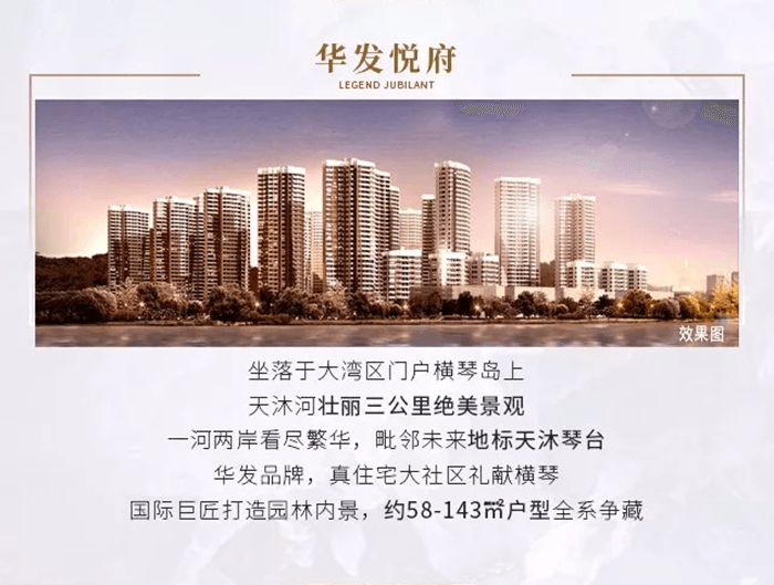 華發(fā)悅府128平米法式風(fēng)格裝修樣板間設(shè)計(jì)，紅土地裝飾推薦