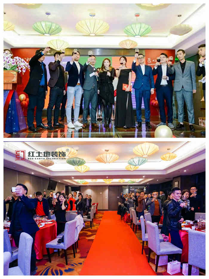 精彩回顧丨紅心壯志，匠心筑夢——紅土地裝飾年度盛宴圓滿落幕！