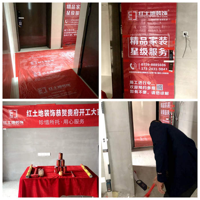 【開工大吉】紅土地裝飾恭賀華發(fā)國際海岸兩位業(yè)主雅居齊開工大吉！
