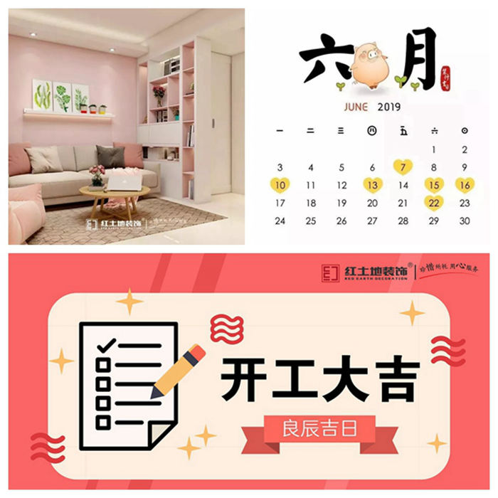 2019年準(zhǔn)備裝修？那你可一定收藏好這份最新最全的開(kāi)工吉日！