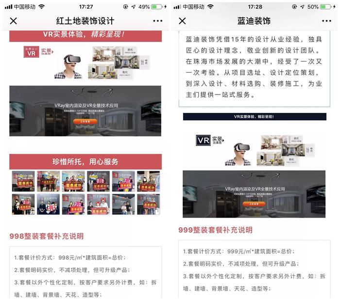 關(guān)于紅土地裝飾998精裝套餐系列文章被抄襲嚴(yán)正聲明
