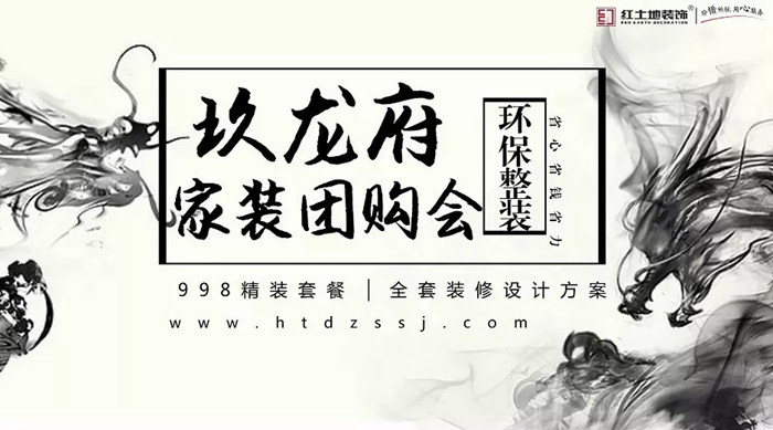 世界在變，初心不變！紅土地裝飾致2018：凡是過往，皆是序章！