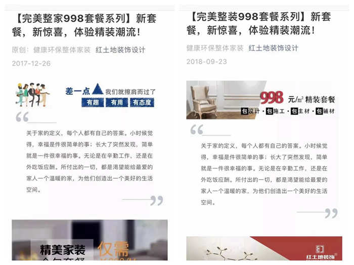 關(guān)于紅土地裝飾998精裝套餐系列文章被抄襲嚴(yán)正聲明