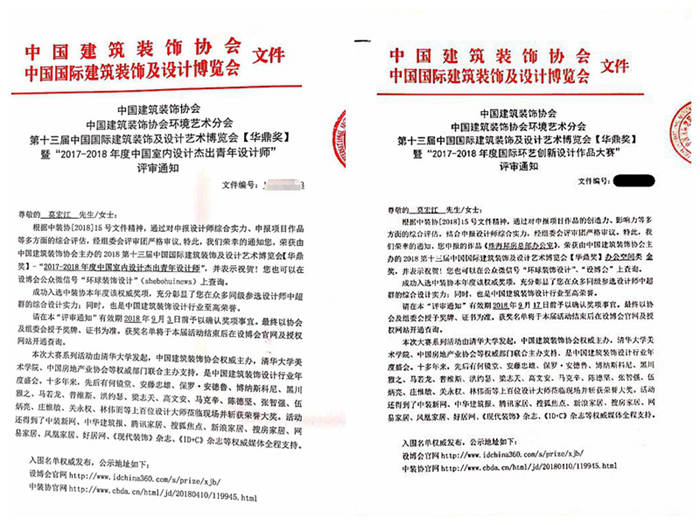 世界在變，初心不變！紅土地裝飾致2018：凡是過往，皆是序章！