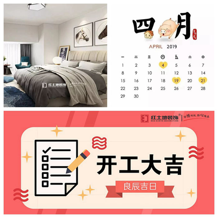 2019年準(zhǔn)備裝修？那你可一定收藏好這份最新最全的開(kāi)工吉日！