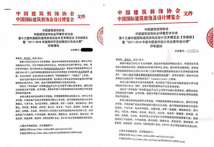 紅土地裝飾快訊丨熱烈祝賀珠海邦房總部辦公室項目榮獲第十三屆中國建筑裝飾協(xié)會華鼎獎！