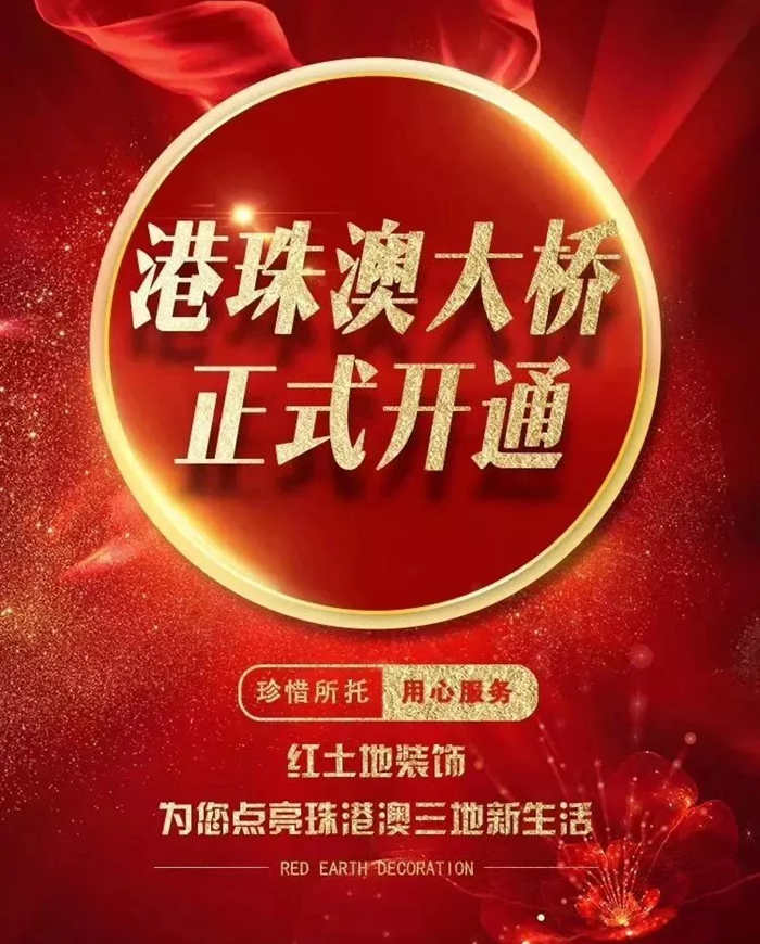 世界在變，初心不變！紅土地裝飾致2018：凡是過往，皆是序章！