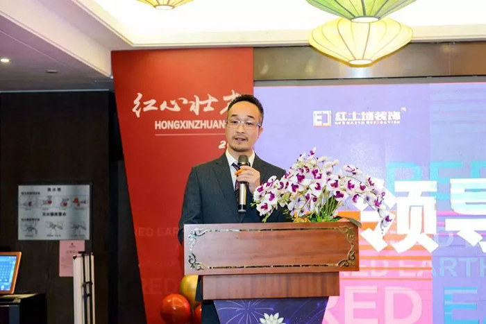 精彩回顧丨紅心壯志，匠心筑夢——紅土地裝飾年度盛宴圓滿落幕！