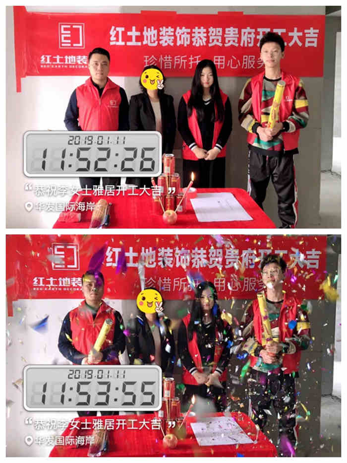 【開工大吉】紅土地裝飾恭賀華發(fā)國際海岸兩位業(yè)主雅居齊開工大吉！
