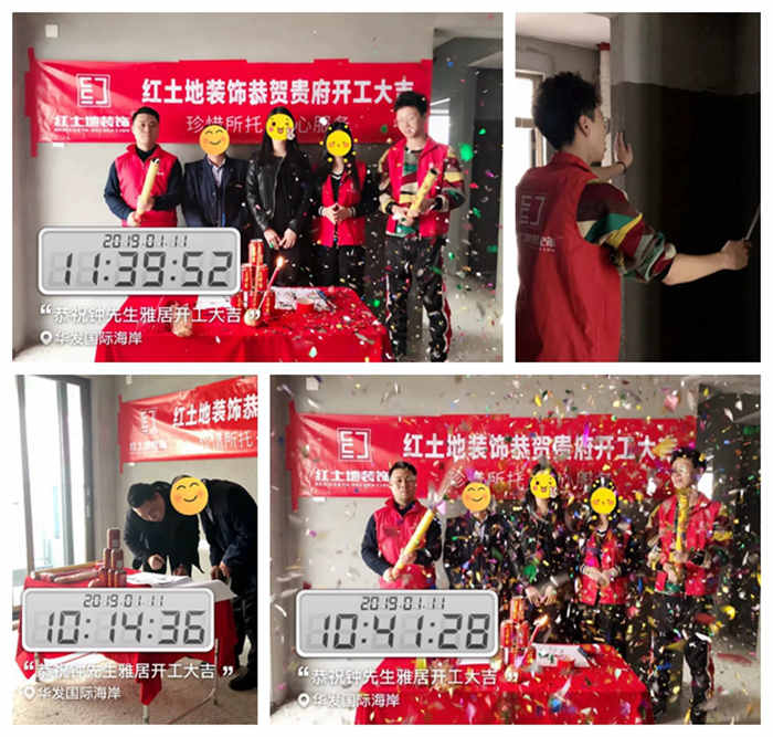 【開工大吉】紅土地裝飾恭賀華發(fā)國際海岸兩位業(yè)主雅居齊開工大吉！