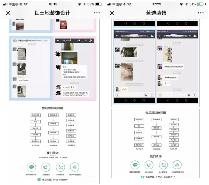 關(guān)于紅土地裝飾998精裝套餐系列文章被抄襲嚴(yán)正聲明