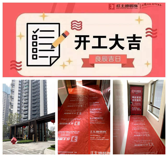 【開工大吉】紅土地裝飾恭賀華發(fā)國際海岸兩位業(yè)主雅居齊開工大吉！