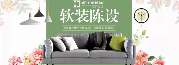 世界在變，初心不變！紅土地裝飾致2018：凡是過往，皆是序章！