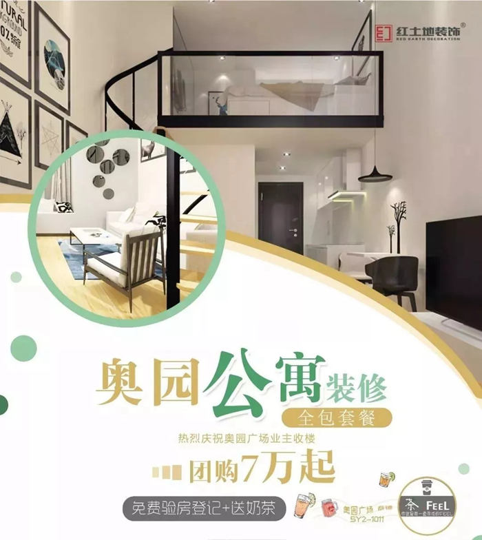 世界在變，初心不變！紅土地裝飾致2018：凡是過往，皆是序章！
