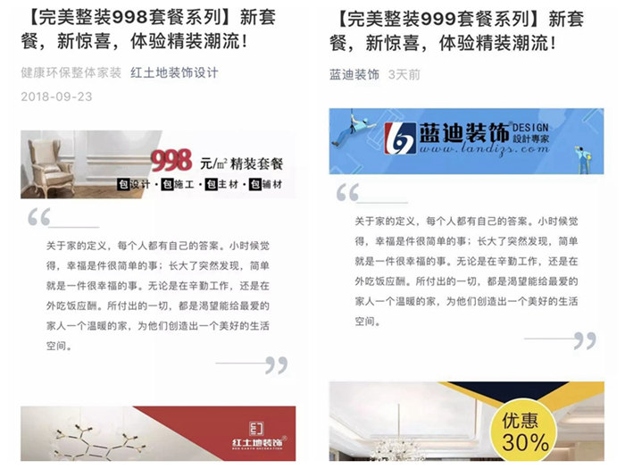 關(guān)于紅土地裝飾998精裝套餐系列文章被抄襲嚴(yán)正聲明