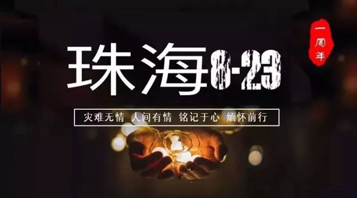 世界在變，初心不變！紅土地裝飾致2018：凡是過往，皆是序章！
