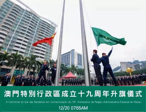 【紅土地裝飾】熱烈慶祝澳門回歸祖國(guó)十九周年！