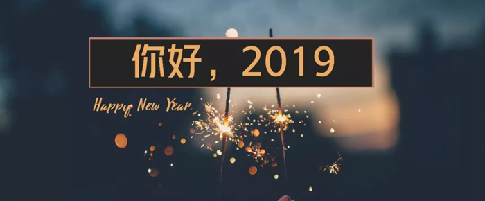世界在變，初心不變！紅土地裝飾致2018：凡是過往，皆是序章！