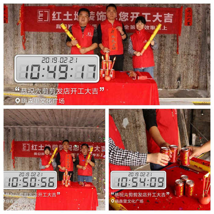 【開工大吉】紅土地裝飾恭賀春嗨森里六剪剪發(fā)店開工大吉！