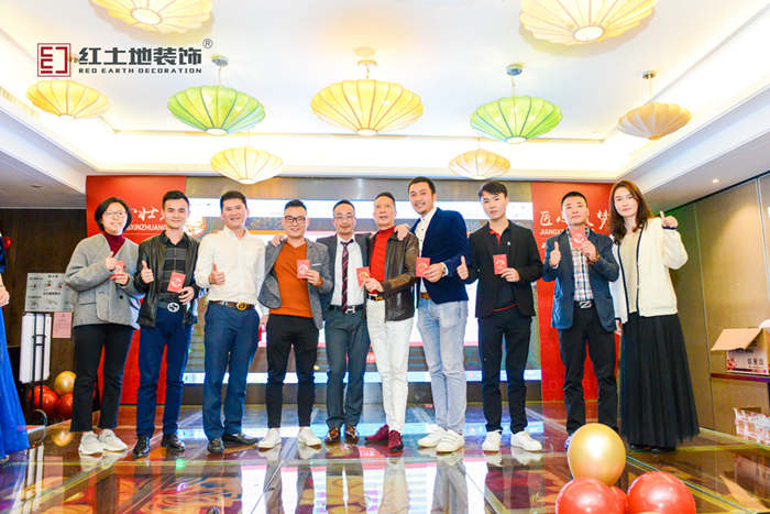 精彩回顧丨紅心壯志，匠心筑夢——紅土地裝飾年度盛宴圓滿落幕！