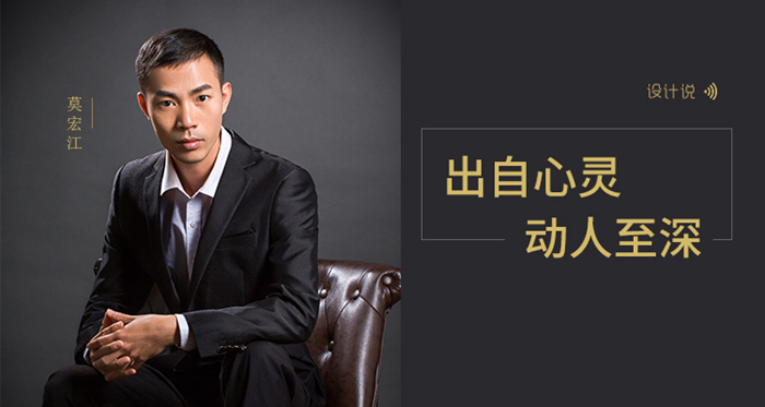 紅土地裝飾的家裝設(shè)計師每天都在干嘛？資深設(shè)計總監(jiān)莫宏告訴你答案！