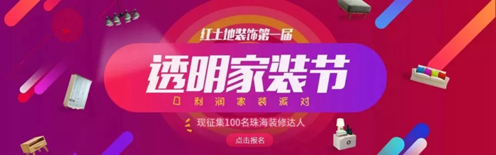 世界在變，初心不變！紅土地裝飾致2018：凡是過往，皆是序章！