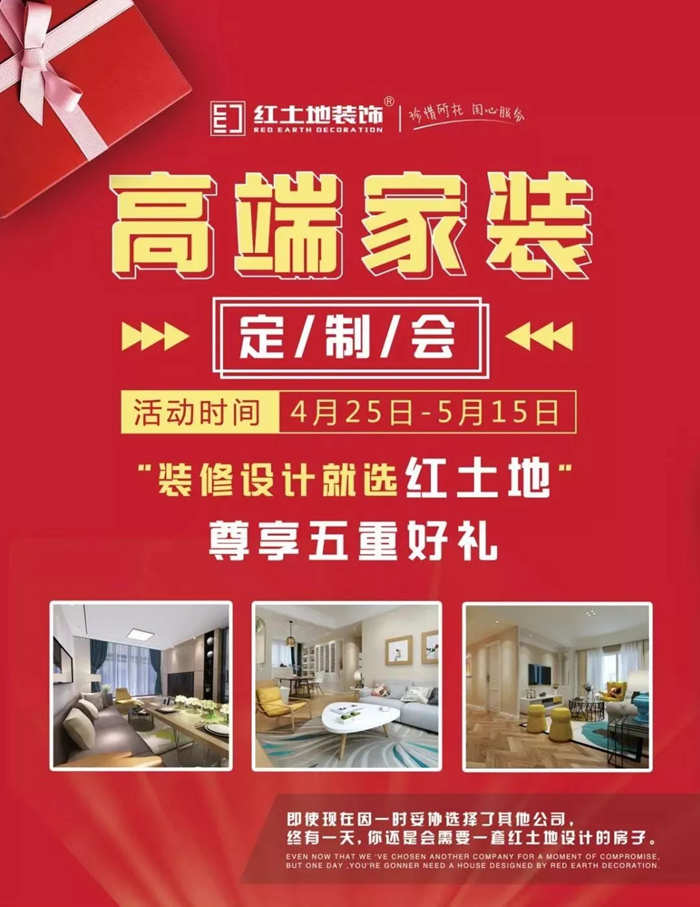 世界在變，初心不變！紅土地裝飾致2018：凡是過往，皆是序章！