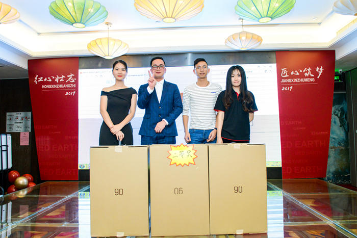 精彩回顧丨紅心壯志，匠心筑夢——紅土地裝飾年度盛宴圓滿落幕！