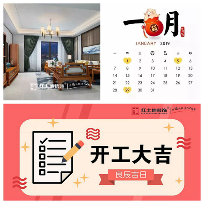 2019年準(zhǔn)備裝修？那你可一定收藏好這份最新最全的開(kāi)工吉日！