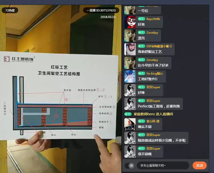 珠海紅土地裝飾裝修攻略：珠?；啬咸靵砹耍》孔友b修防水不做好，小心變成水簾洞！