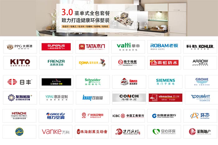 3月品質(zhì)裝修誠信護(hù)航，省心省力服務(wù)品質(zhì)保證！