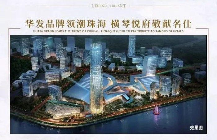 珠海橫琴華發(fā)悅府專場，紅土地裝飾締造裝修新時(shí)代，教你打造夢想之家！